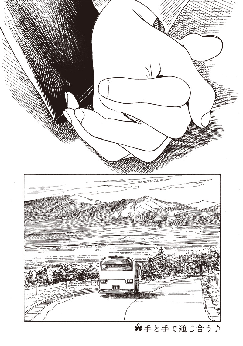 AKEBI-CHAN NO SAILOR FUKU - RAW Chapter 82 - Page 38
