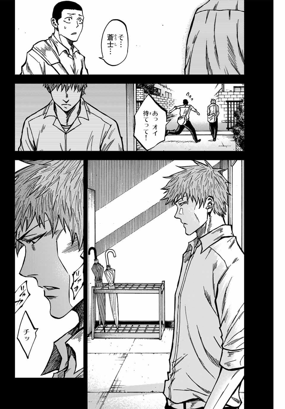 AOKU SOMERO Chap 146 - Pic 2