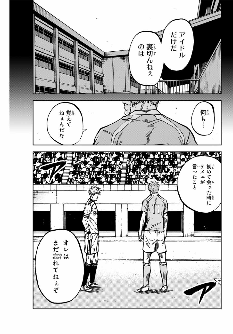 AOKU SOMERO Chap 146 - Pic 3