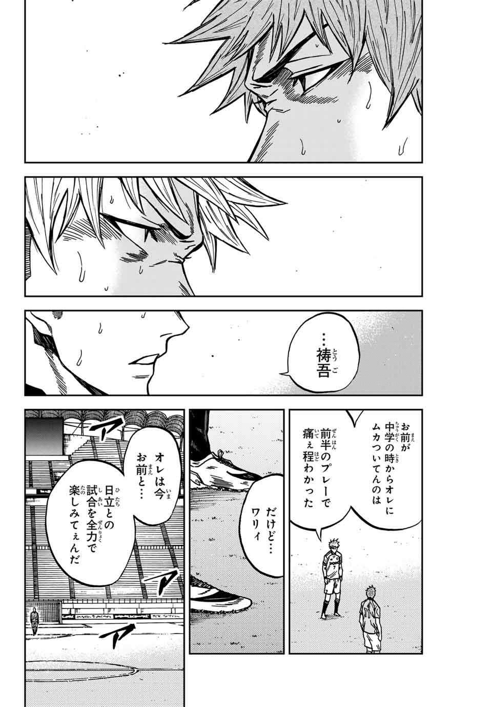 AOKU SOMERO Chap 146 - Pic 4