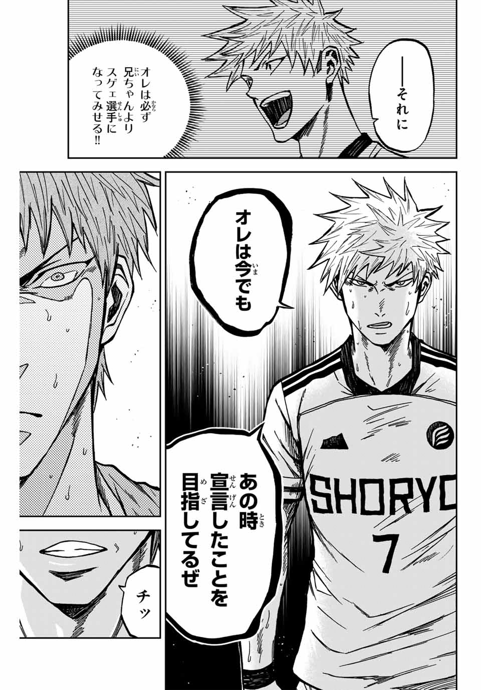 AOKU SOMERO Chap 146 - Pic 5