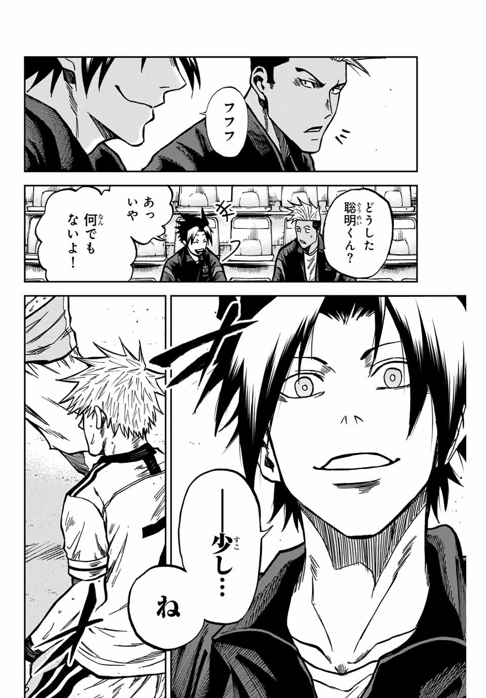 AOKU SOMERO Chap 146 - Pic 8