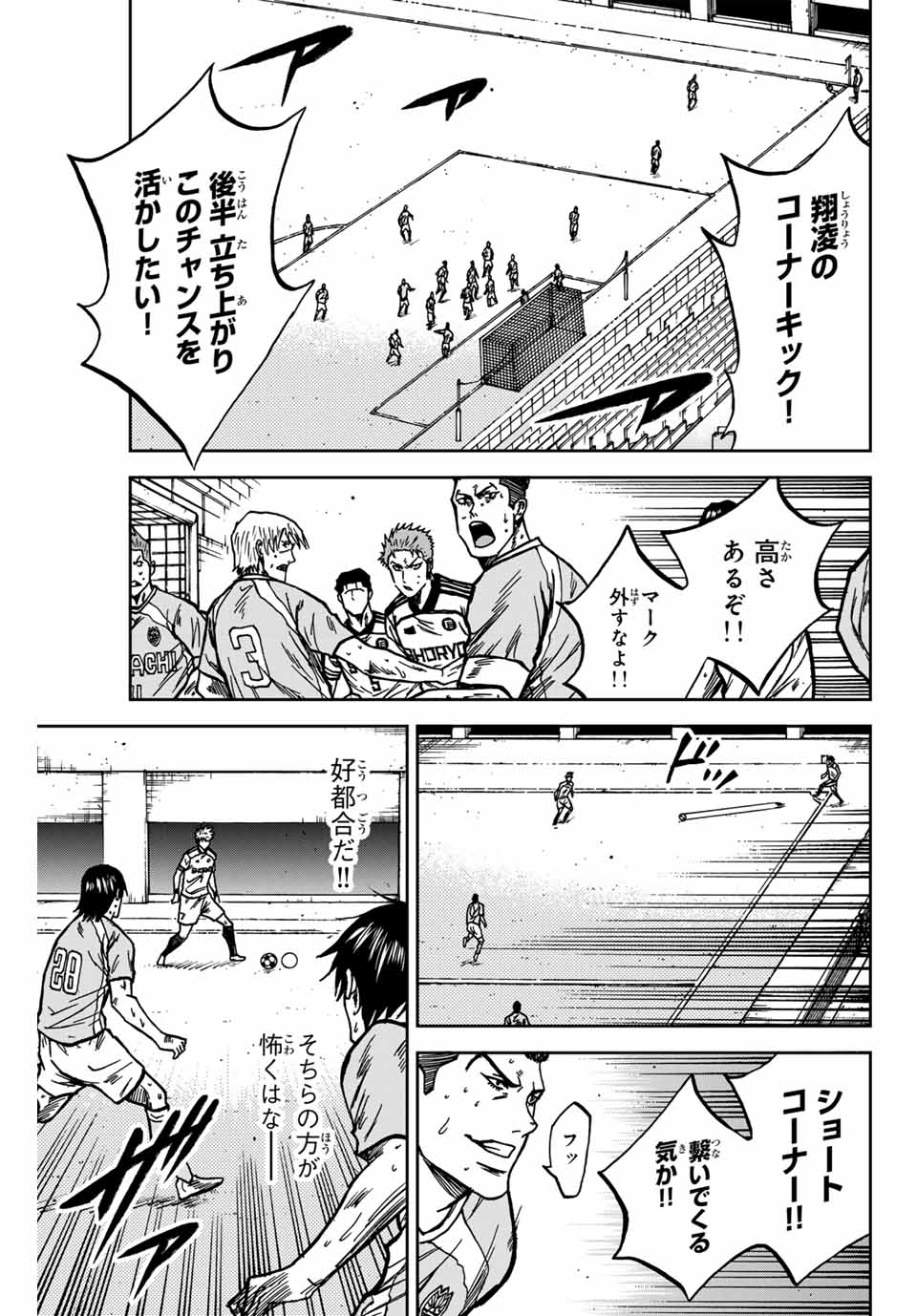 AOKU SOMERO Chap 146 - Pic 9
