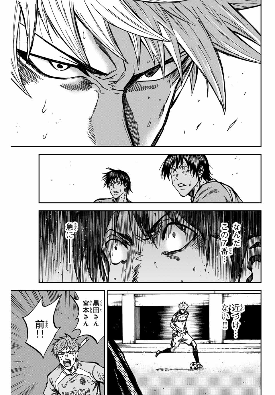 AOKU SOMERO Chap 146 - Pic 11