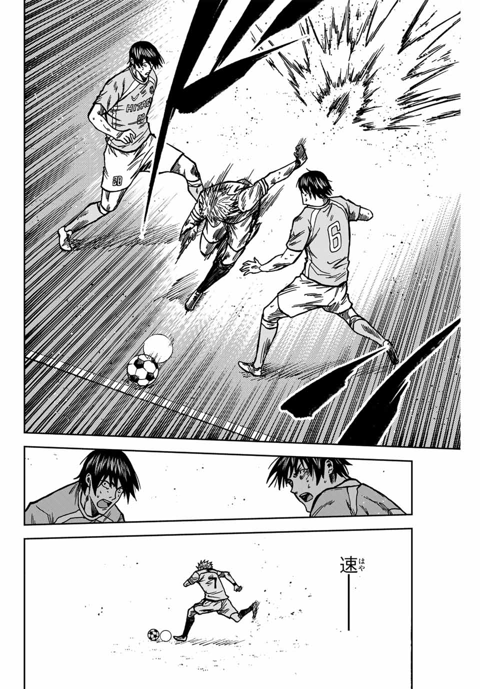 AOKU SOMERO Chap 146 - Pic 12