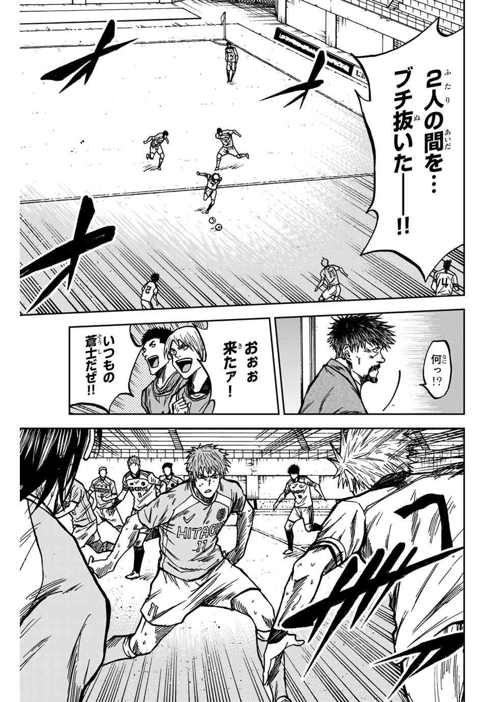 AOKU SOMERO Chap 146 - Pic 13