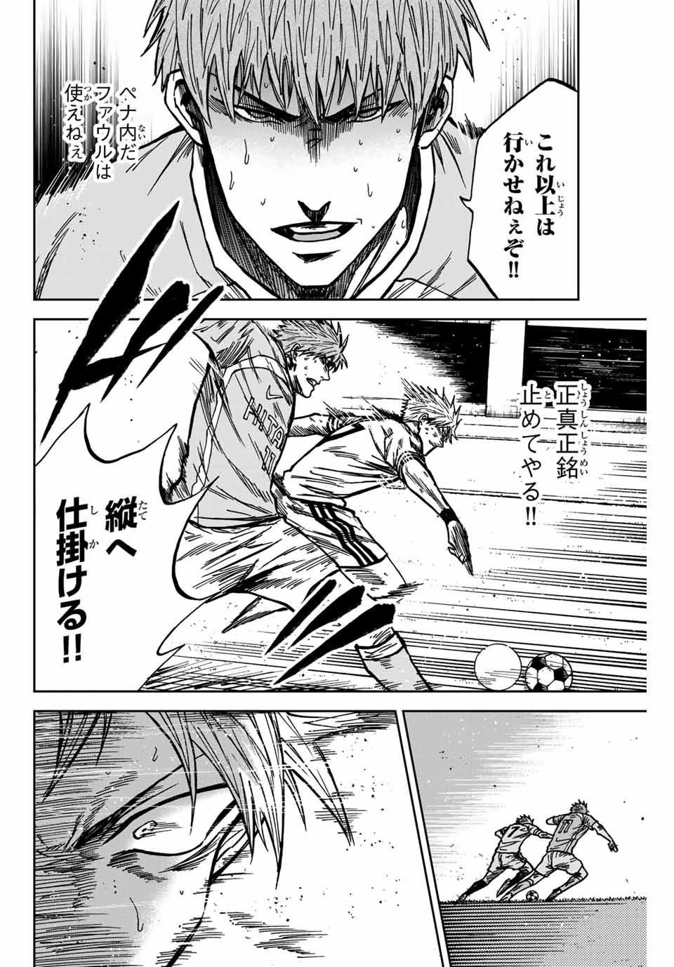 AOKU SOMERO Chap 146 - Pic 14