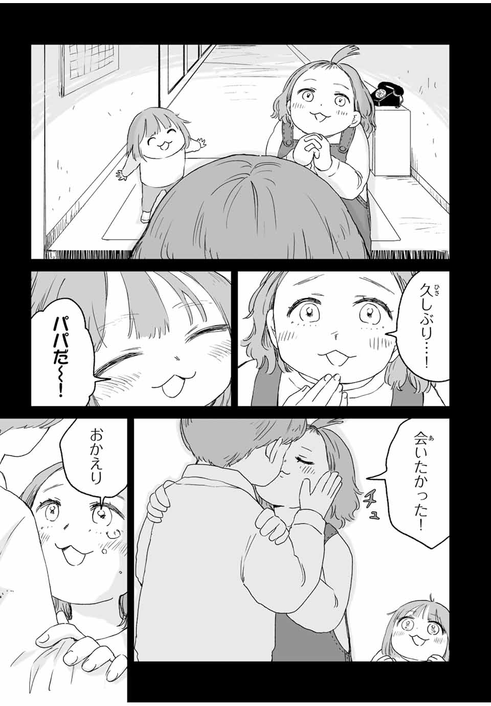 MII-CHAN TO YAMADA-SAN Chap 10.1 - Pic 15