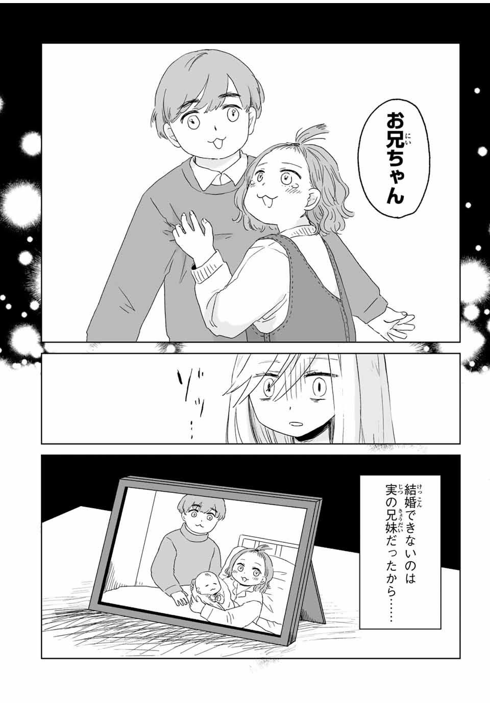 MII-CHAN TO YAMADA-SAN Chap 10.1 - Pic 16