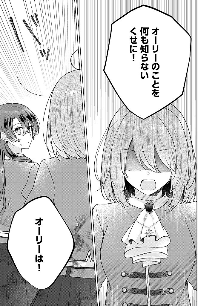 Read KIRAWAREMONO NO KOUSHAKU REIJOU. Chapter 15.2 [High Quality / Full] - Page 6 - nicomanga.net