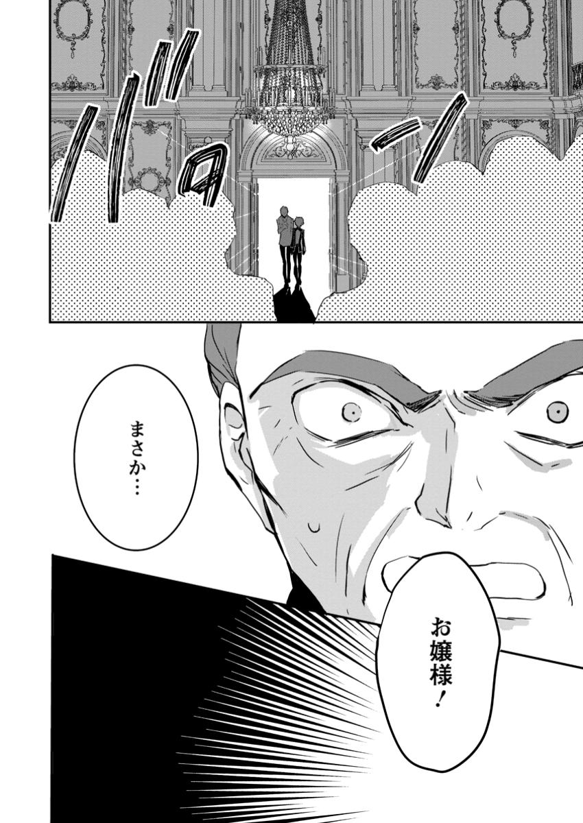 Read "OMAE GA KAWARI NI SHINE" TO IWARETA WATASHI. IMOUTO NO MIGAWARI NI REIKOKU NA HENKYOU HAKU NO MOTO E TOTSUGI, SHIAWASE O TE NI IRERU Chapter 13.2 [High Quality / Full] - Page 3 - nicomanga.net