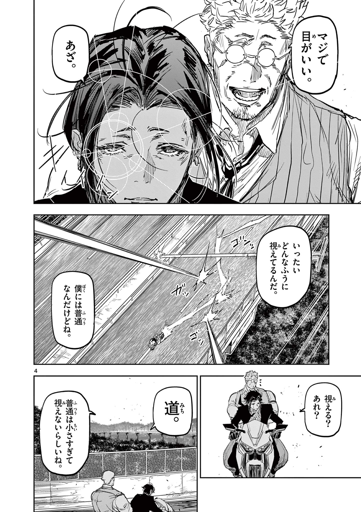 SAIKO AIZU Chapter 18 page 4 - nihonkuni.com