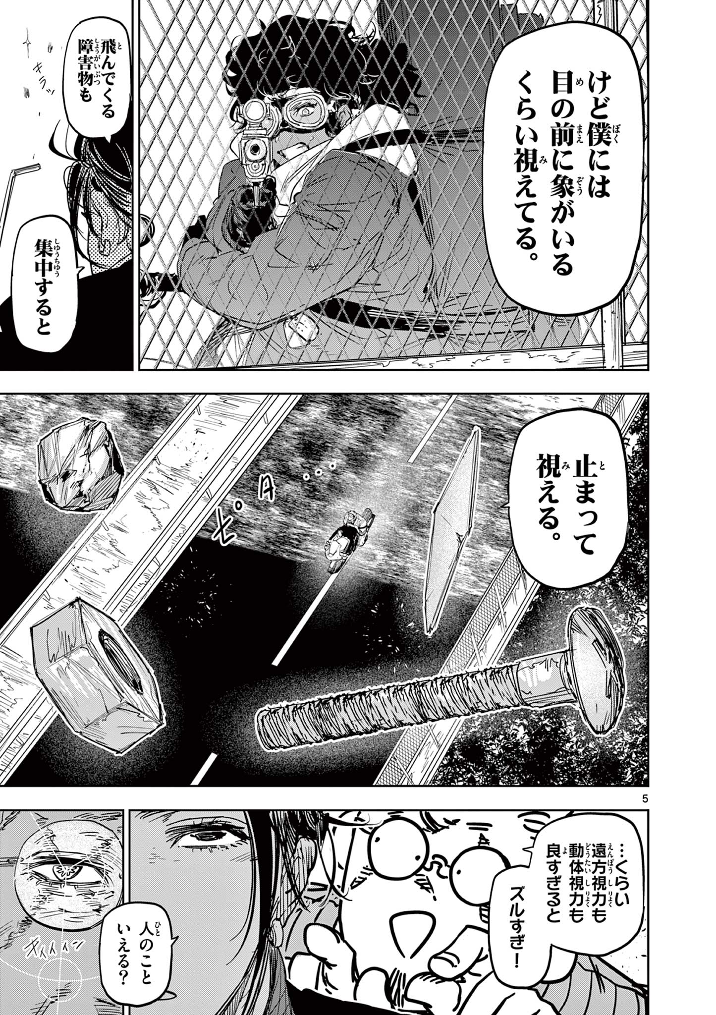 SAIKO AIZU Chapter 18 page 5 - nihonkuni.com