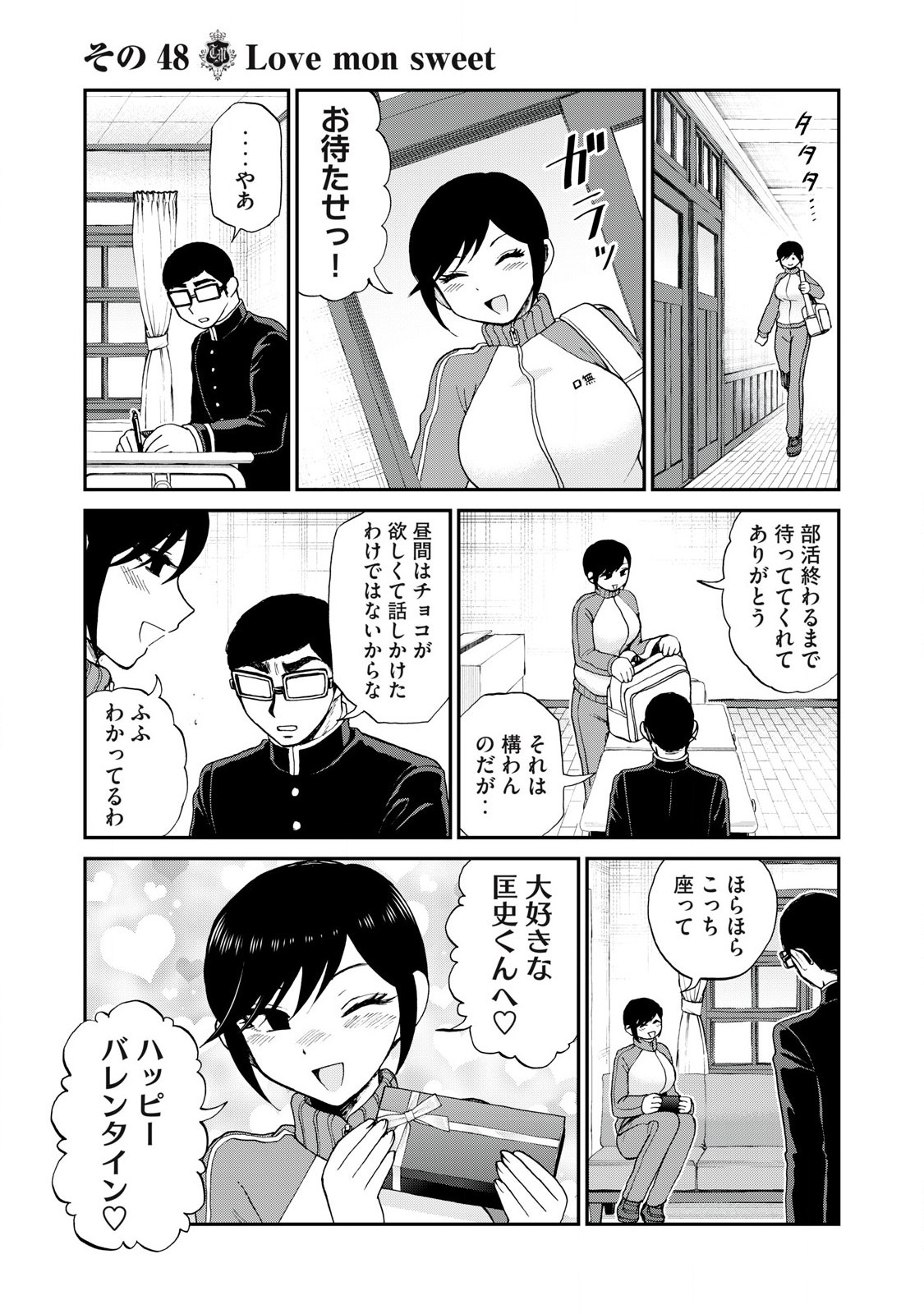 ARAKURE OJOUSAMA WA MONMON SHITEIRU - RAW Chapter 48.1 page 5 - nihonkuni.com
