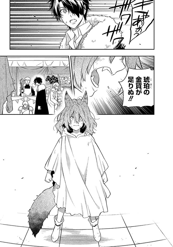 MUJIKAKU NA TENSAI SHOUJO WA KIZUKANAI Chapter 13.1 - Page 9