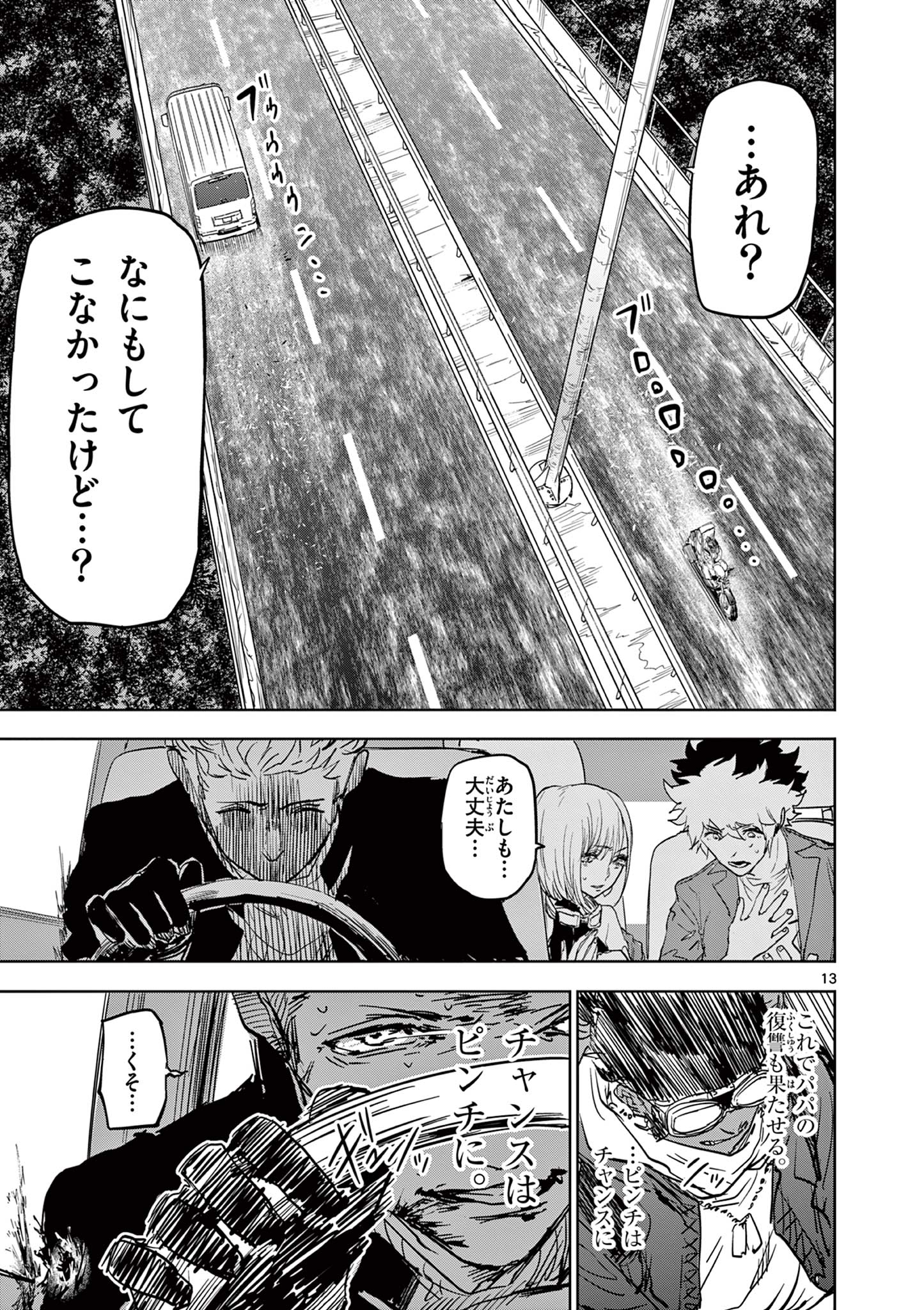 SAIKO AIZU Chapter 18 page 13 - nihonkuni.com