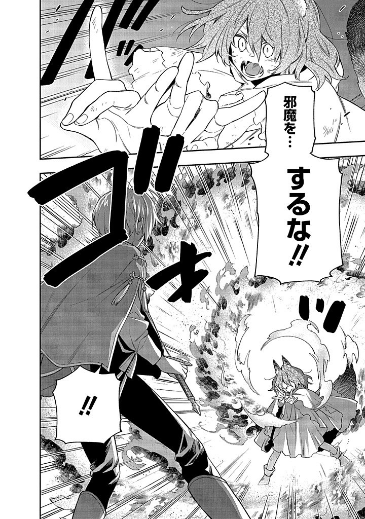 MUJIKAKU NA TENSAI SHOUJO WA KIZUKANAI Chapter 13.1 - Page 14