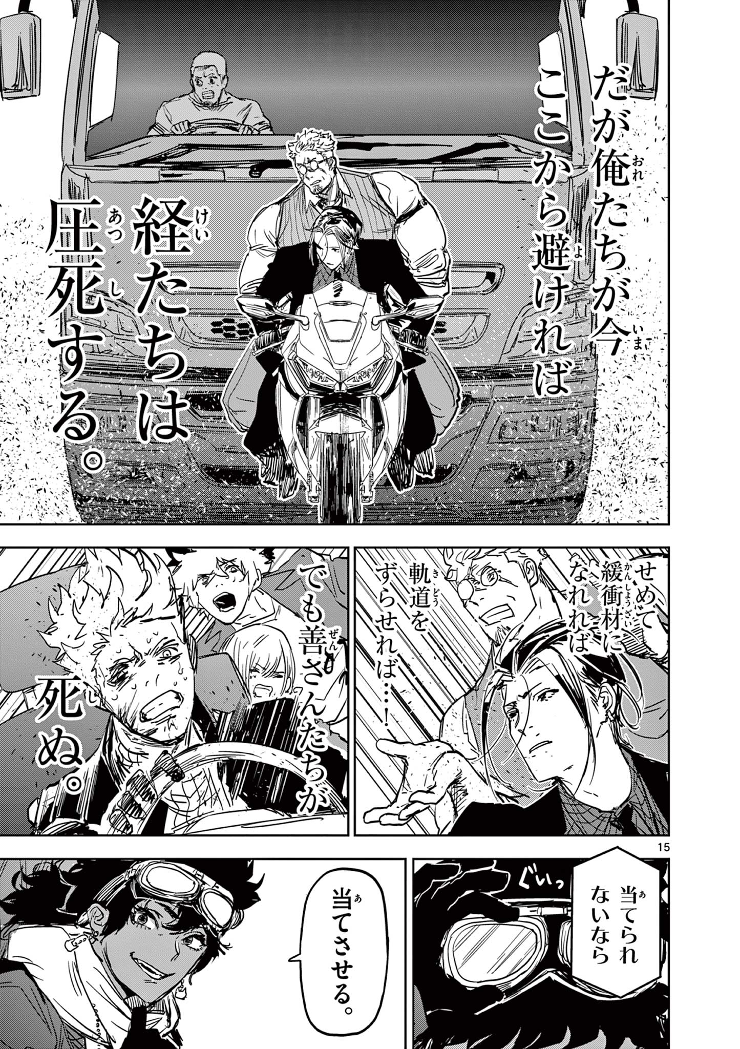 SAIKO AIZU Chapter 18 page 15 - nihonkuni.com