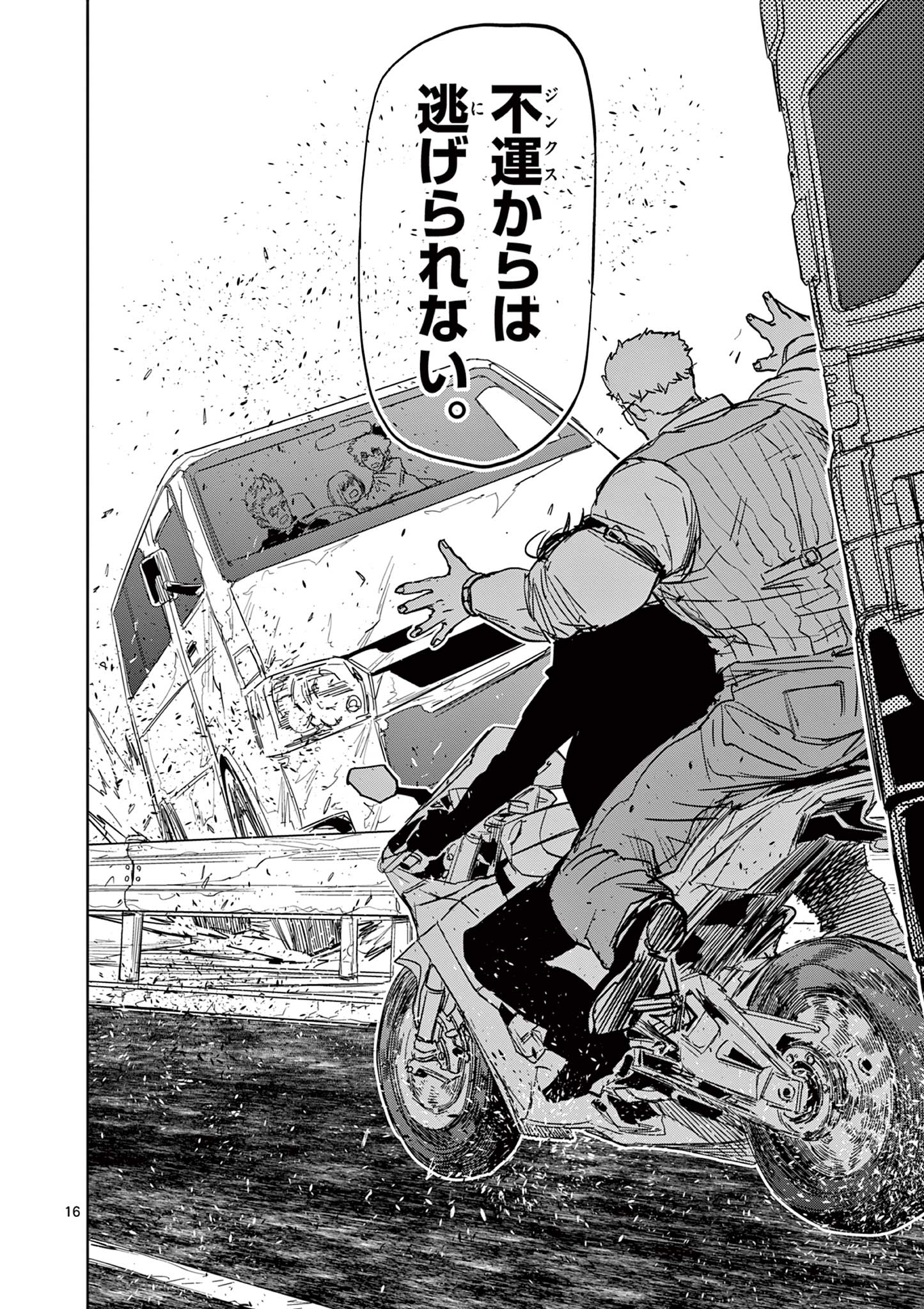 SAIKO AIZU Chapter 18 page 16 - nihonkuni.com
