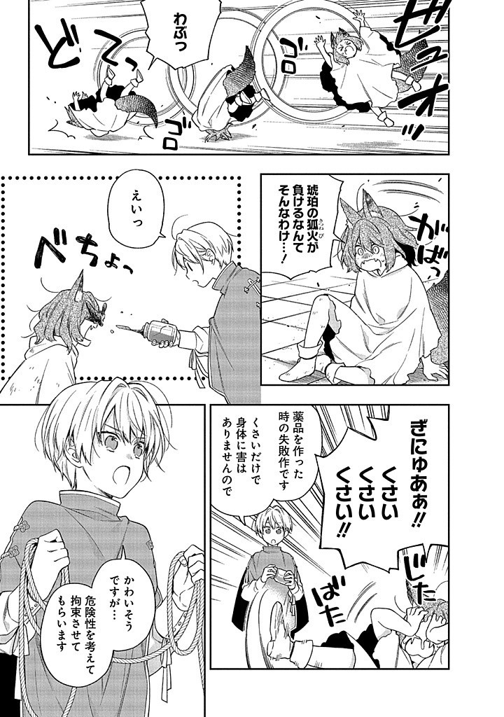 MUJIKAKU NA TENSAI SHOUJO WA KIZUKANAI Chapter 13.1 - Page 17