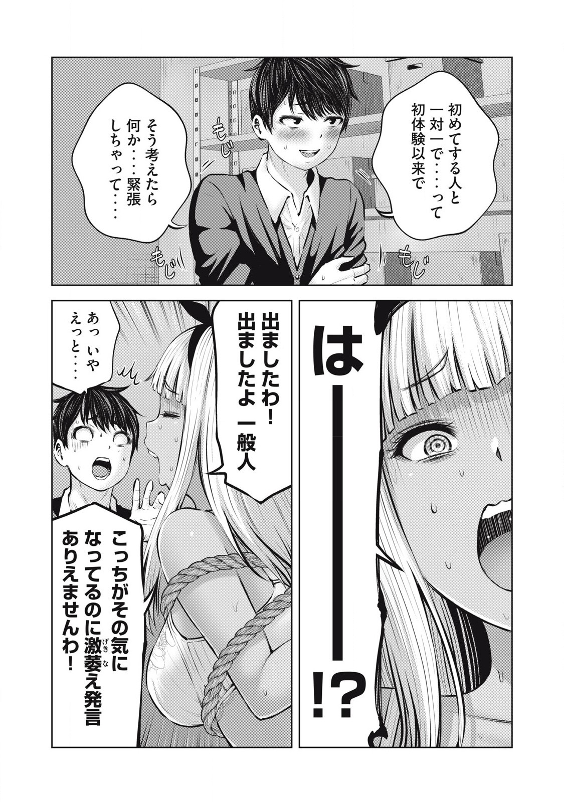 ZONBI SEKAI DE HĀREMU O TSUKURŌ! Chapter 8.2 page 2 - nihonkuni.com