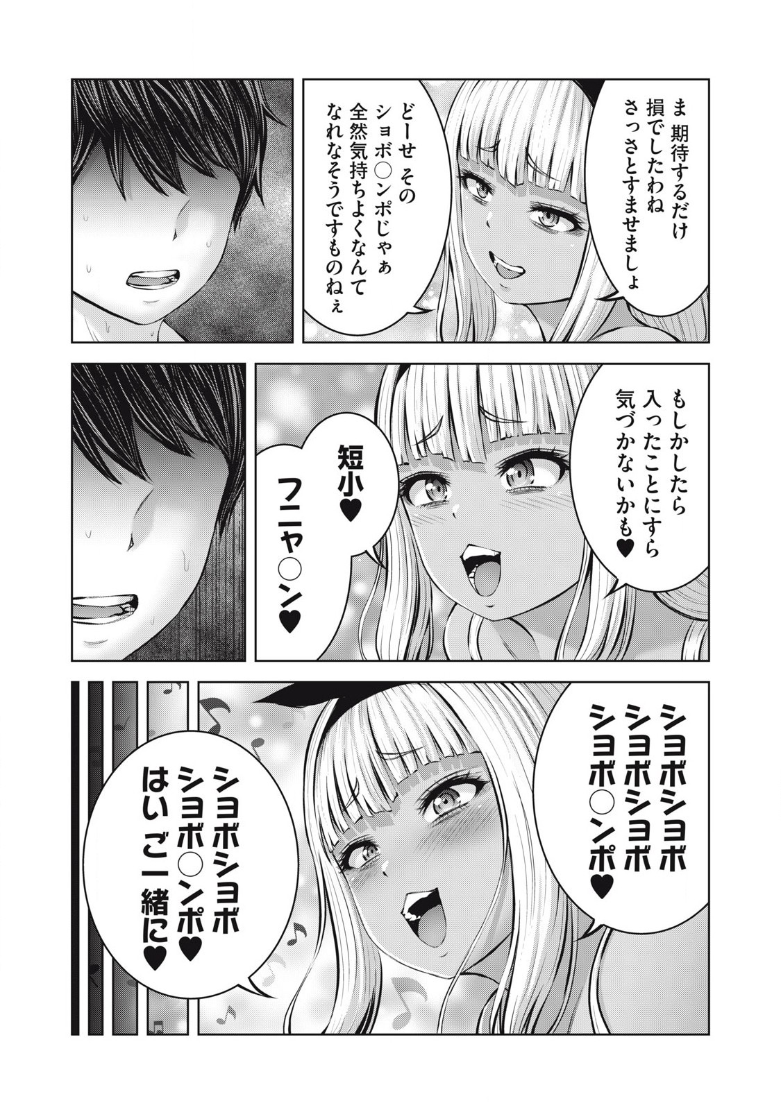 ZONBI SEKAI DE HĀREMU O TSUKURŌ! Chapter 8.2 page 3 - nihonkuni.com