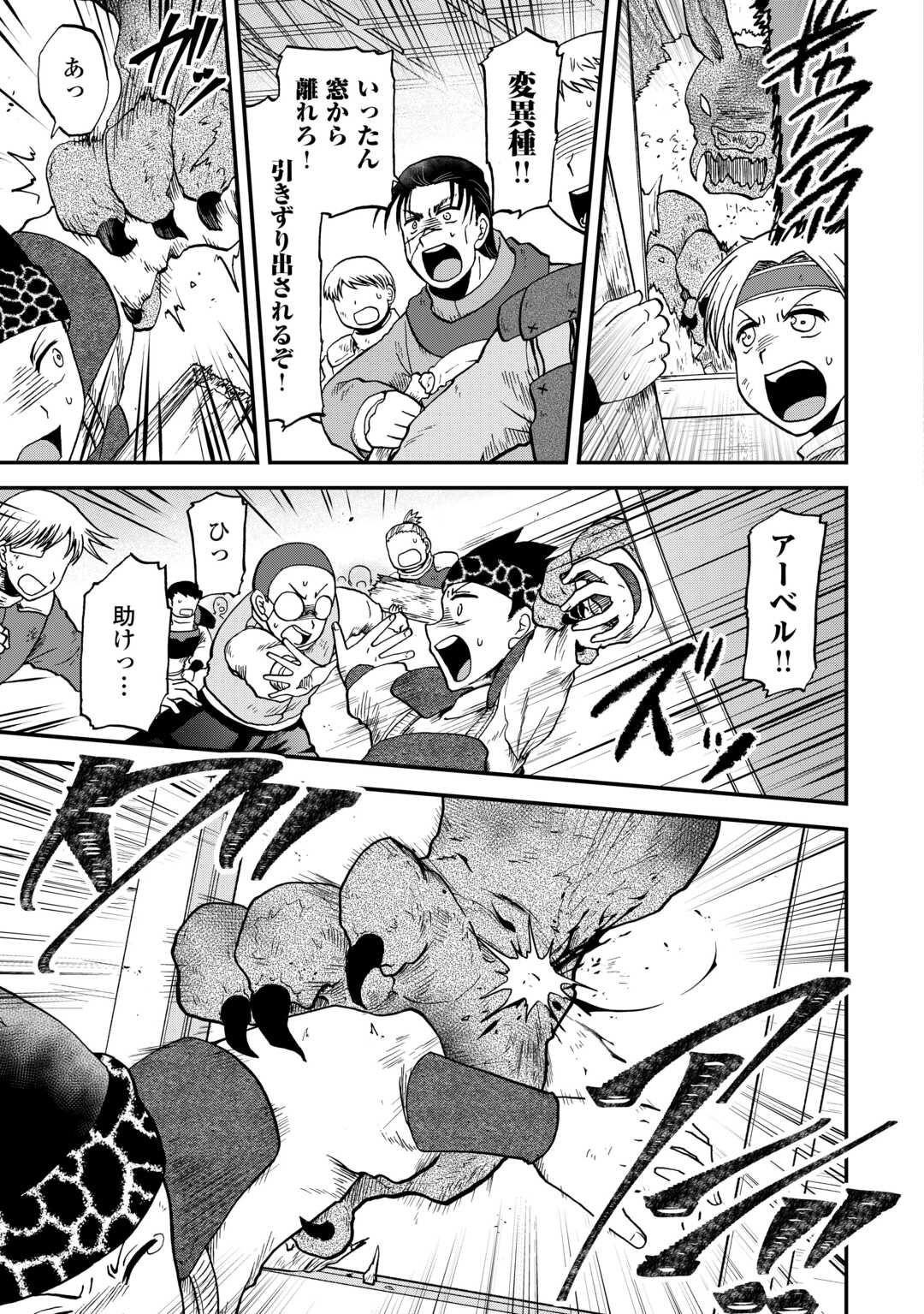 SORO DAN ~ SHUUMATSU WA SHUMI WO MANKITSU SASETE ITADAKIMASU ~ Chapter 8 page 9 - nihonkuni.com
