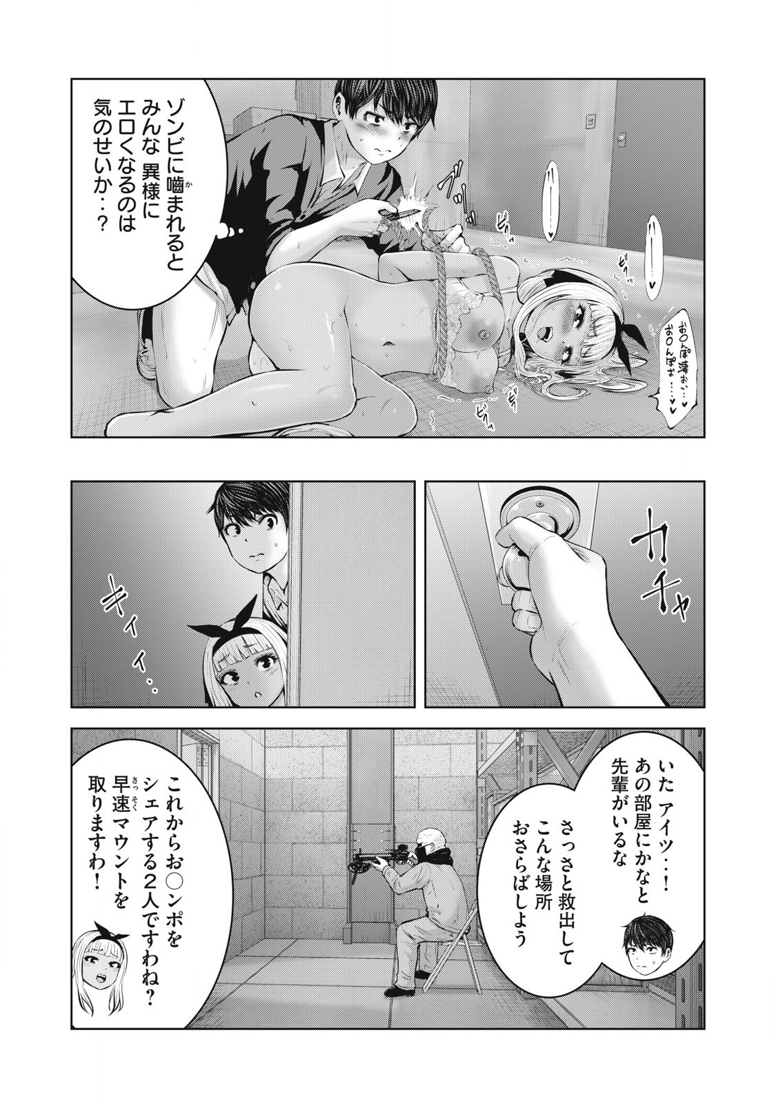 ZONBI SEKAI DE HĀREMU O TSUKURŌ! Chapter 8.2 page 9 - nihonkuni.com