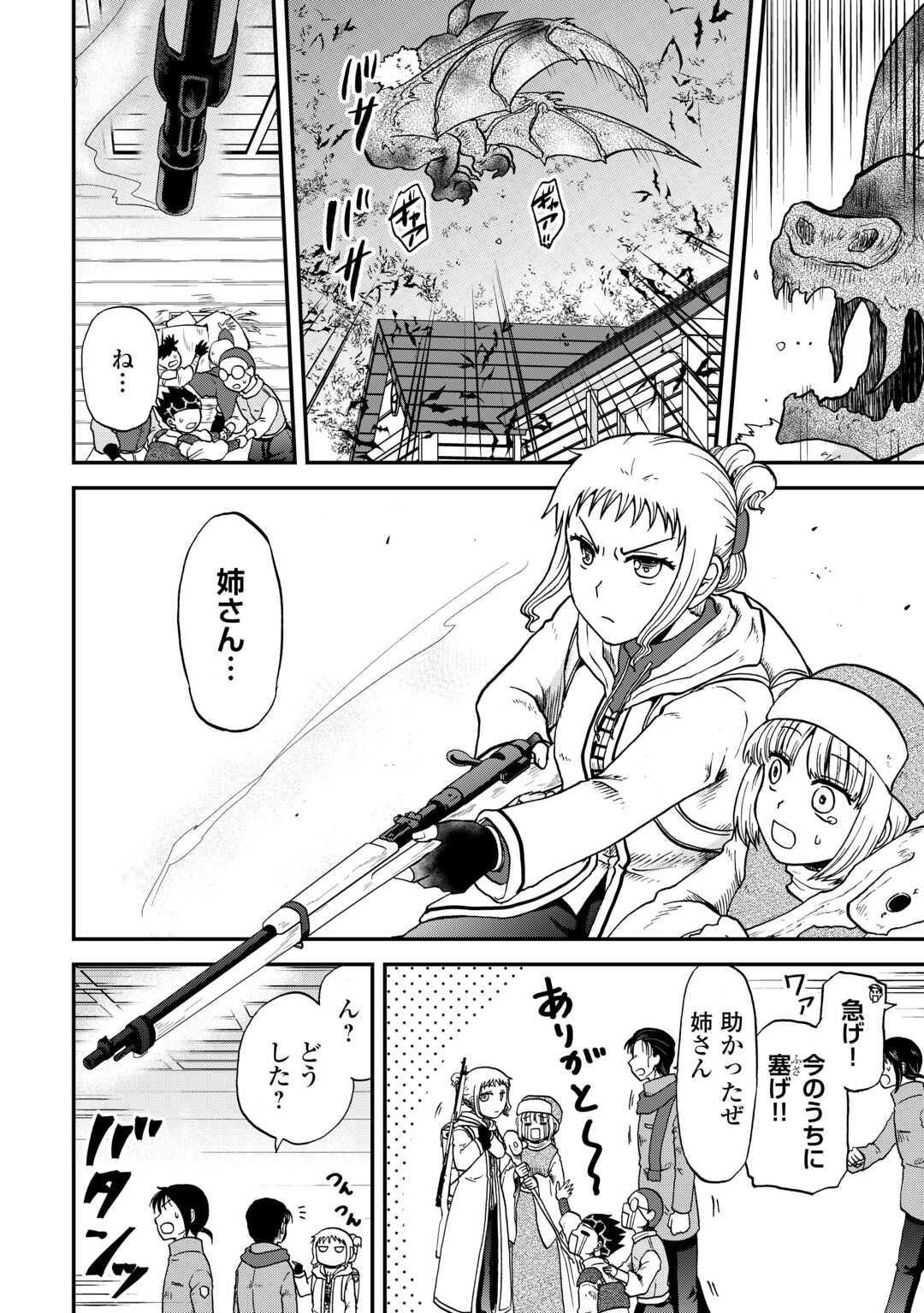 SORO DAN ~ SHUUMATSU WA SHUMI WO MANKITSU SASETE ITADAKIMASU ~ Chapter 8 page 10 - nihonkuni.com