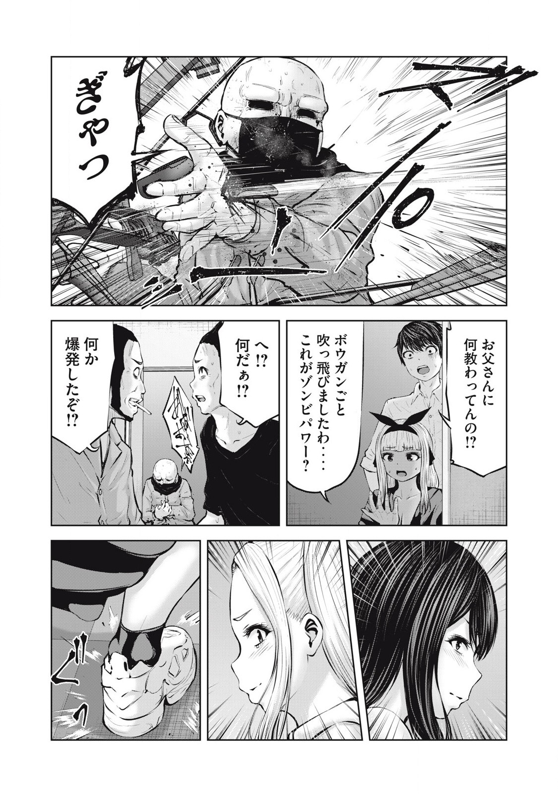 ZONBI SEKAI DE HĀREMU O TSUKURŌ! Chapter 8.2 page 11 - nihonkuni.com