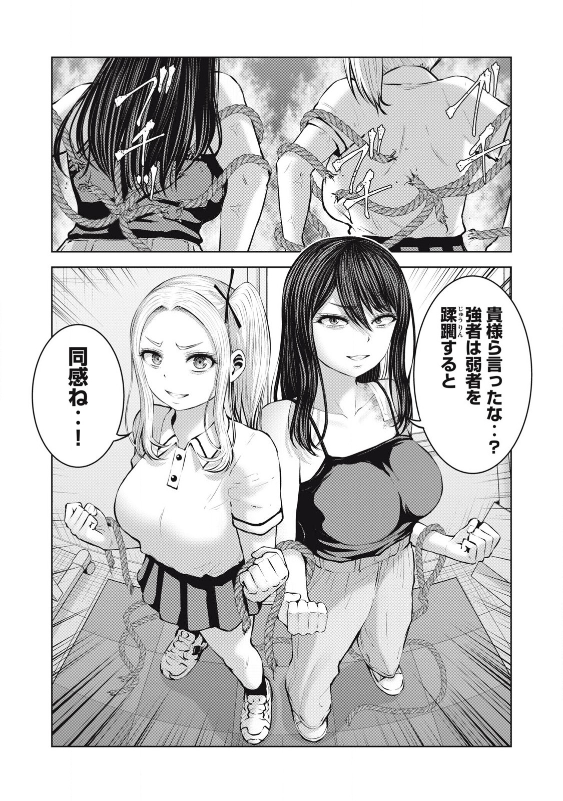 ZONBI SEKAI DE HĀREMU O TSUKURŌ! Chapter 8.2 page 13 - nihonkuni.com