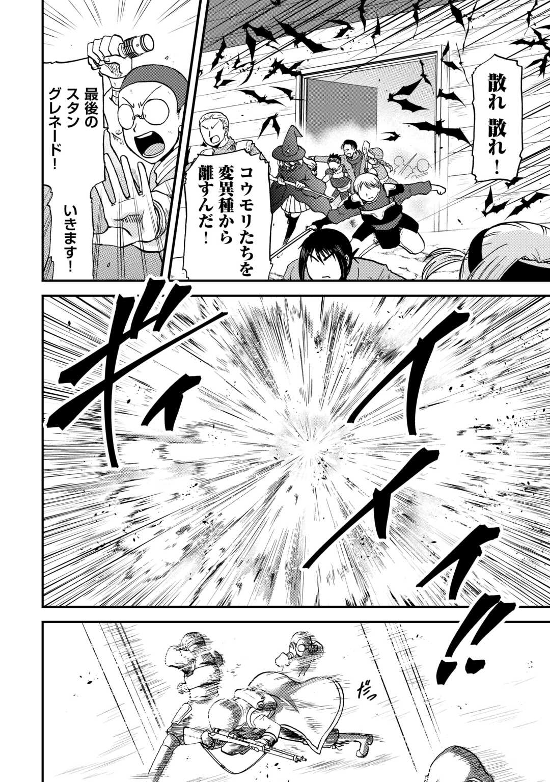 SORO DAN ~ SHUUMATSU WA SHUMI WO MANKITSU SASETE ITADAKIMASU ~ Chapter 8 page 14 - nihonkuni.com