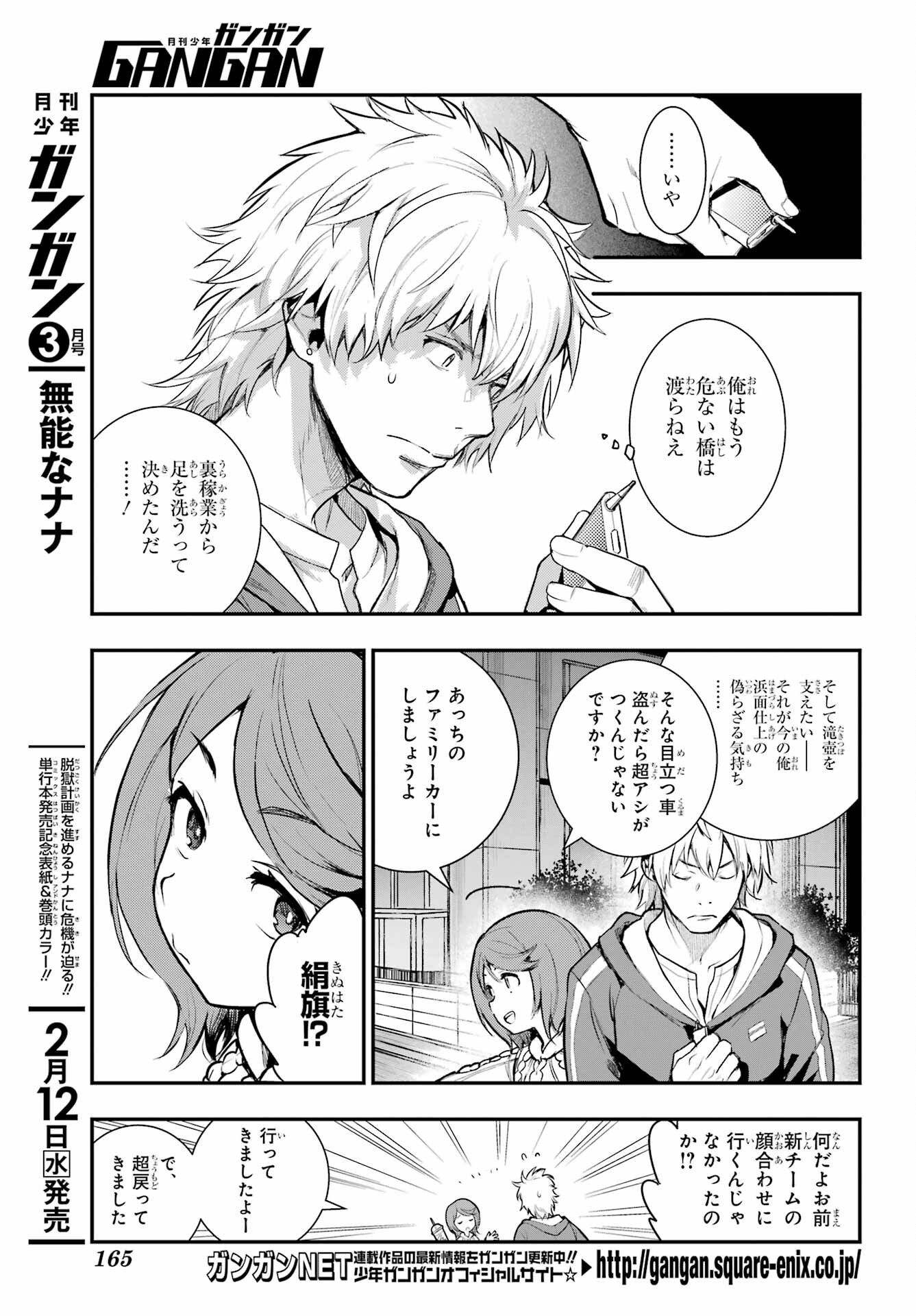 TOARU MAJUTSU NO KINSHO MOKUROKU Chapter 200 - Page 3