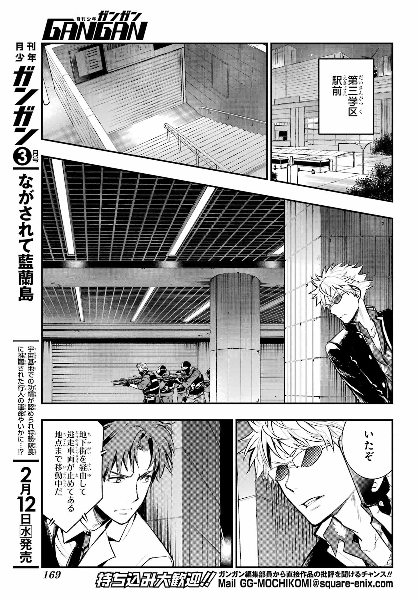 TOARU MAJUTSU NO KINSHO MOKUROKU Chapter 200 - Page 7