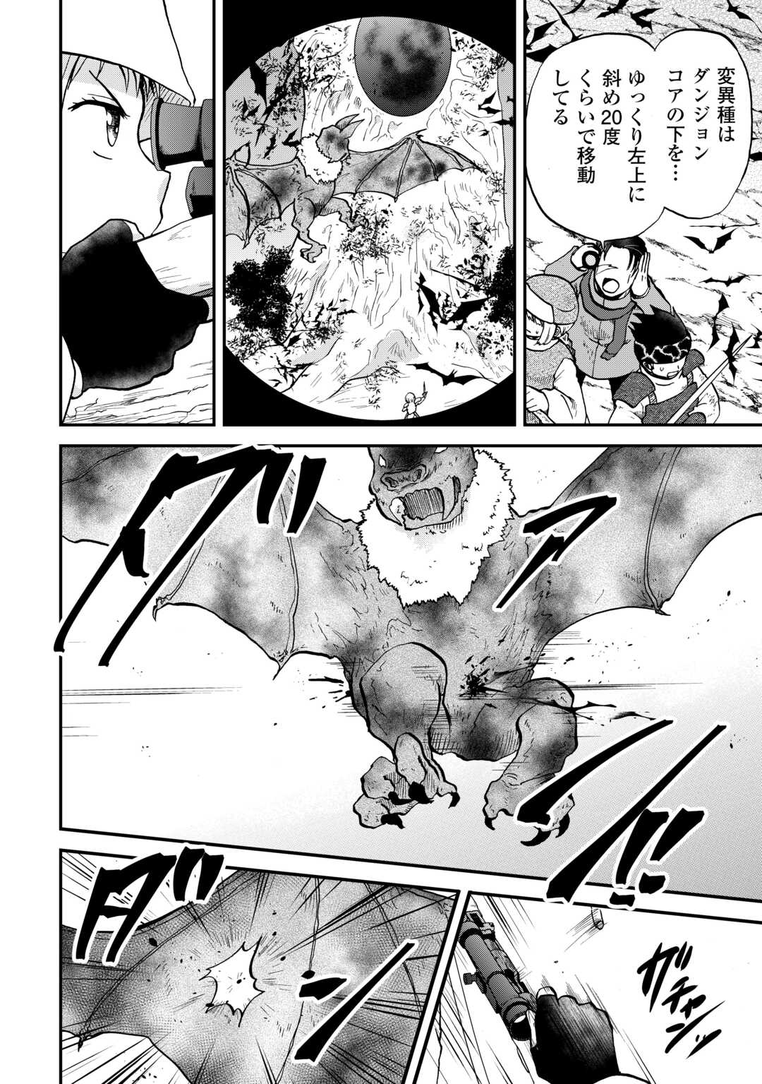 SORO DAN ~ SHUUMATSU WA SHUMI WO MANKITSU SASETE ITADAKIMASU ~ Chapter 8 page 16 - nihonkuni.com