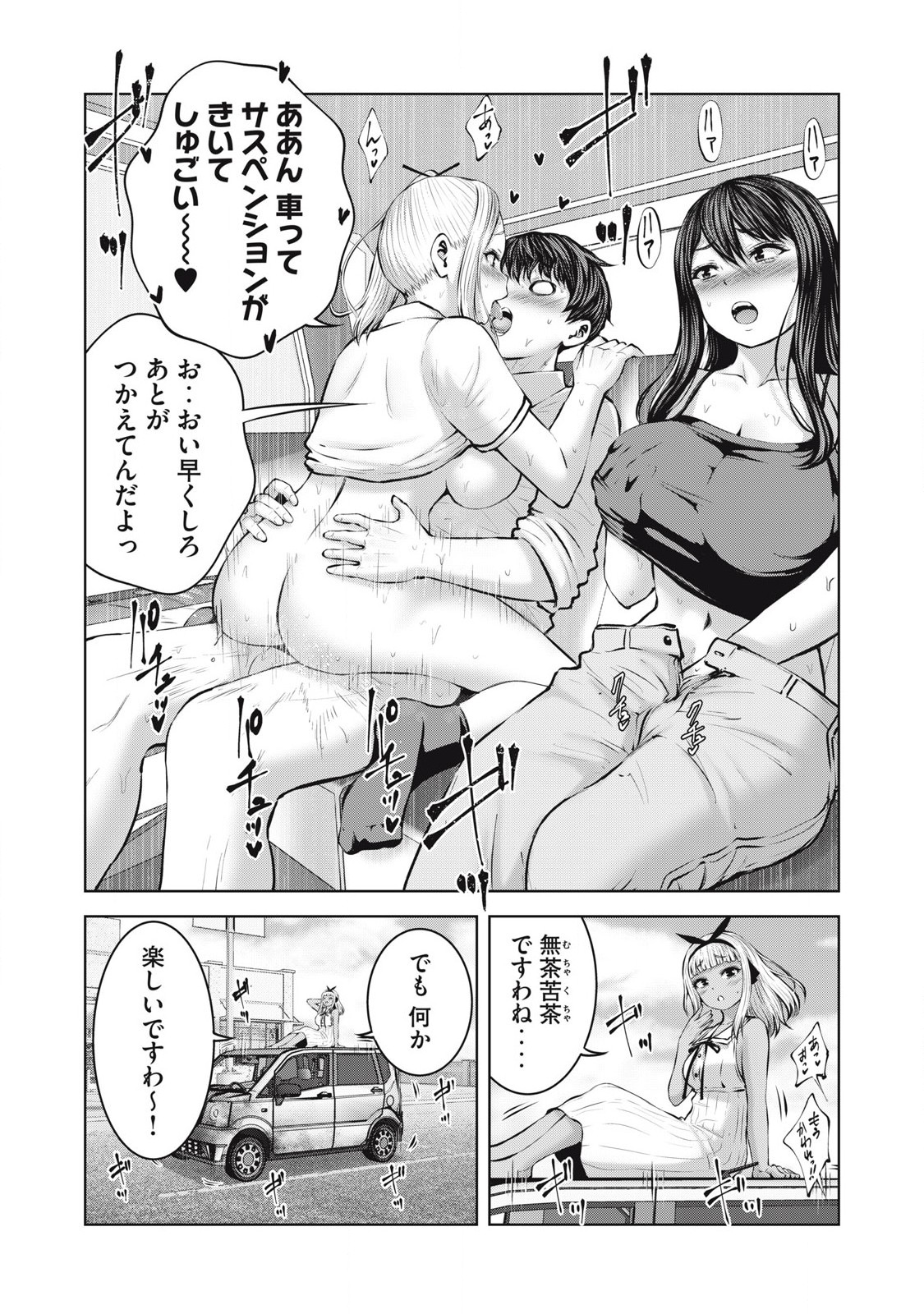 ZONBI SEKAI DE HĀREMU O TSUKURŌ! Chapter 8.2 page 16 - nihonkuni.com