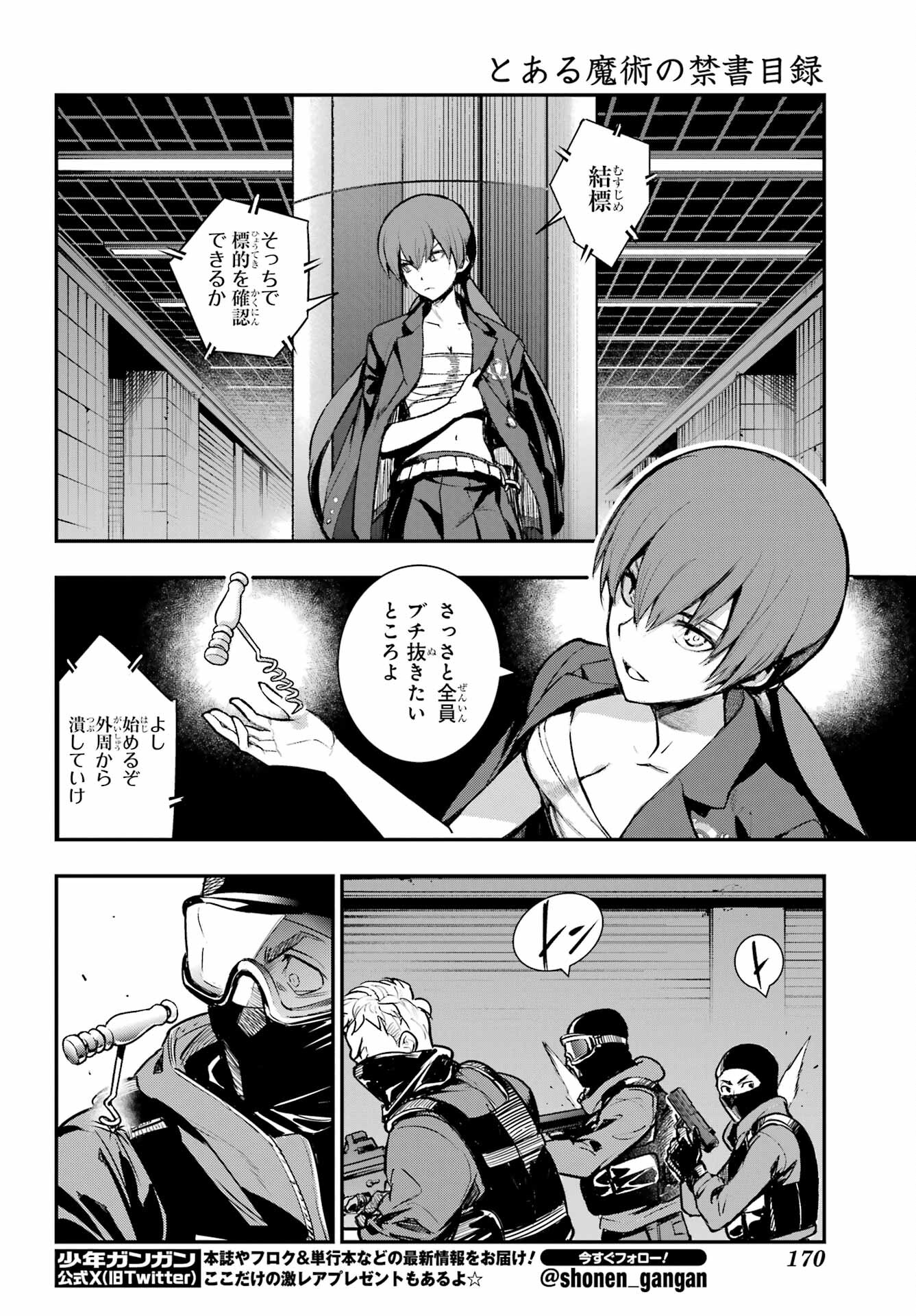 TOARU MAJUTSU NO KINSHO MOKUROKU Chapter 200 - Page 8