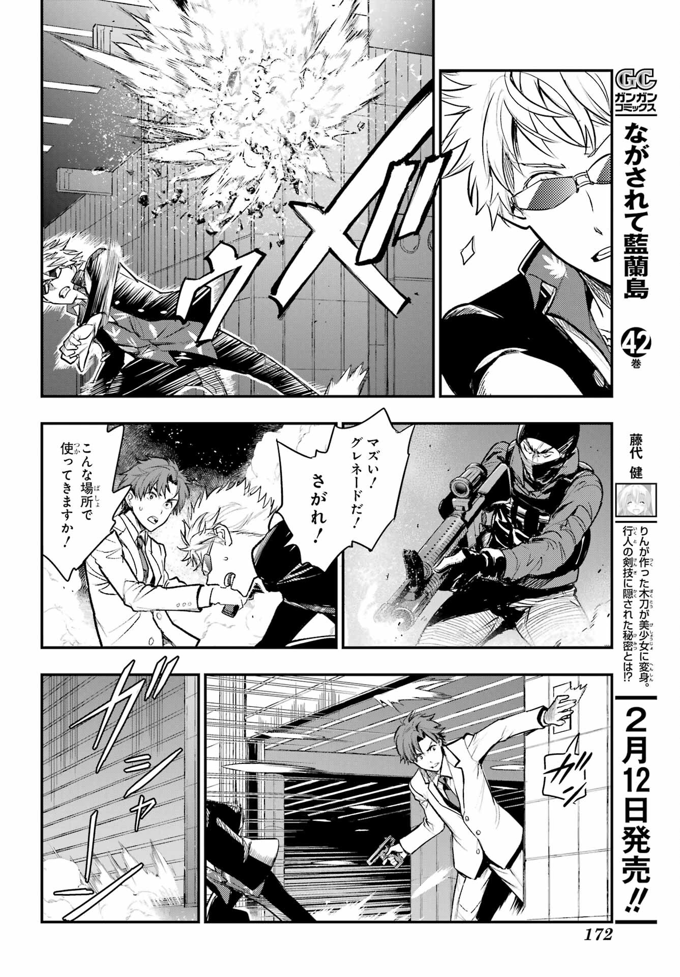 TOARU MAJUTSU NO KINSHO MOKUROKU Chapter 200 - Page 10