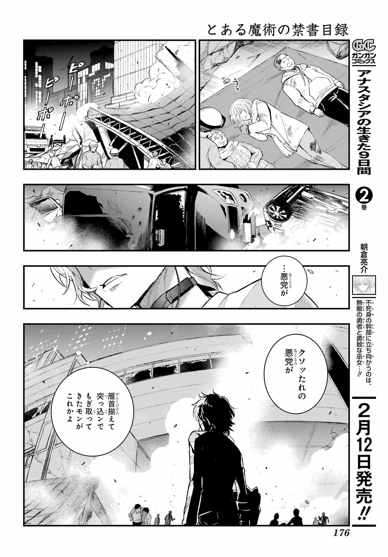 TOARU MAJUTSU NO KINSHO MOKUROKU Chapter 200 - Page 14