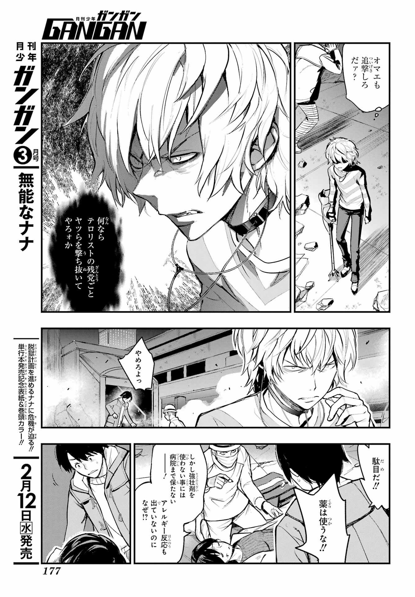 TOARU MAJUTSU NO KINSHO MOKUROKU Chapter 200 - Page 15