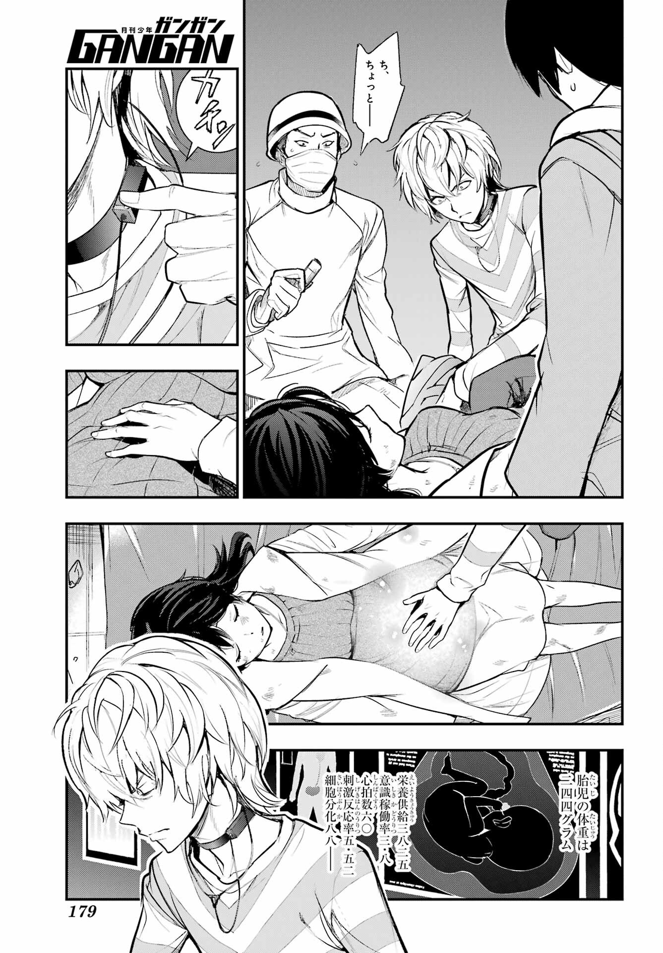 TOARU MAJUTSU NO KINSHO MOKUROKU Chapter 200 - Page 17