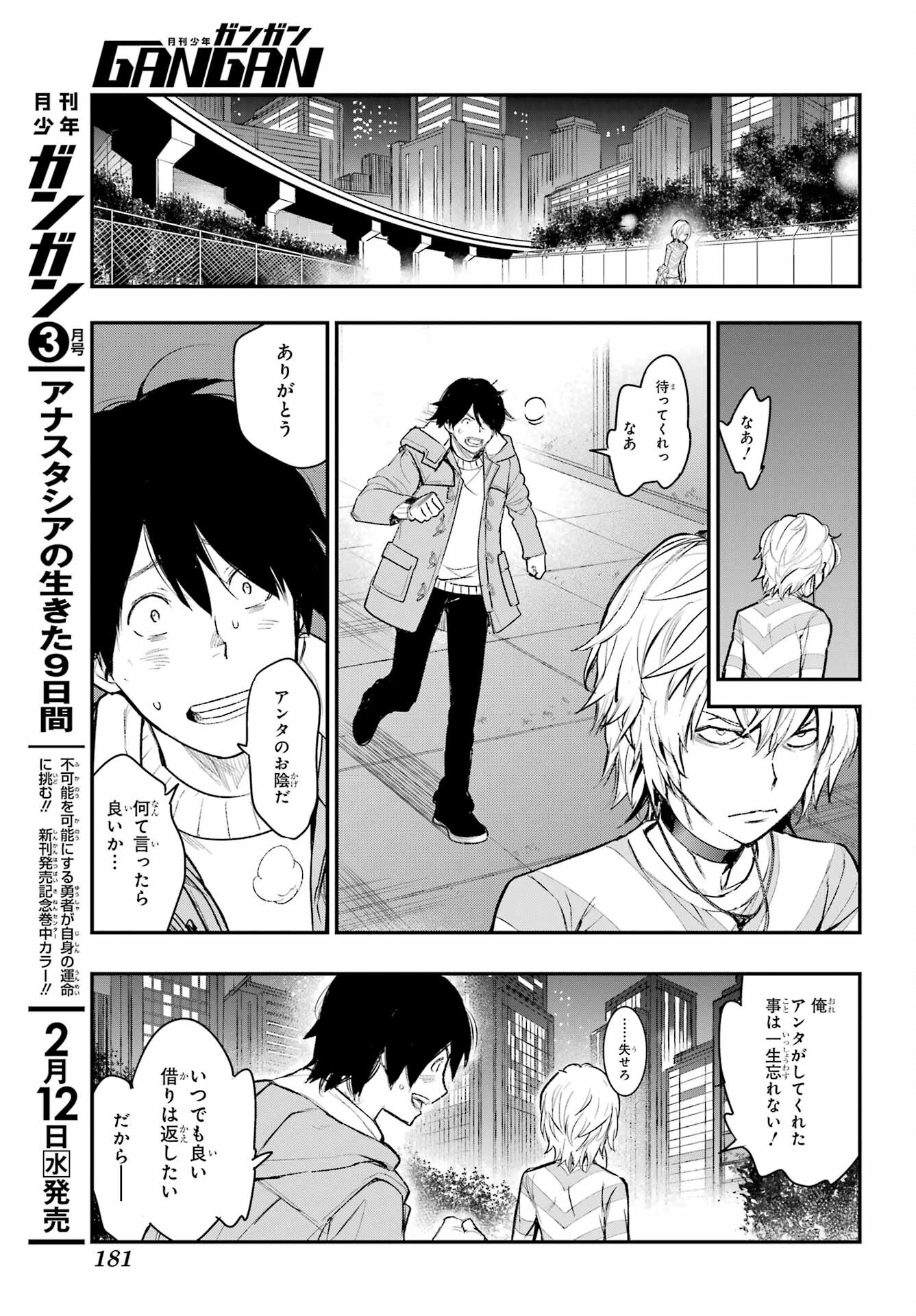 TOARU MAJUTSU NO KINSHO MOKUROKU Chapter 200 - Page 19