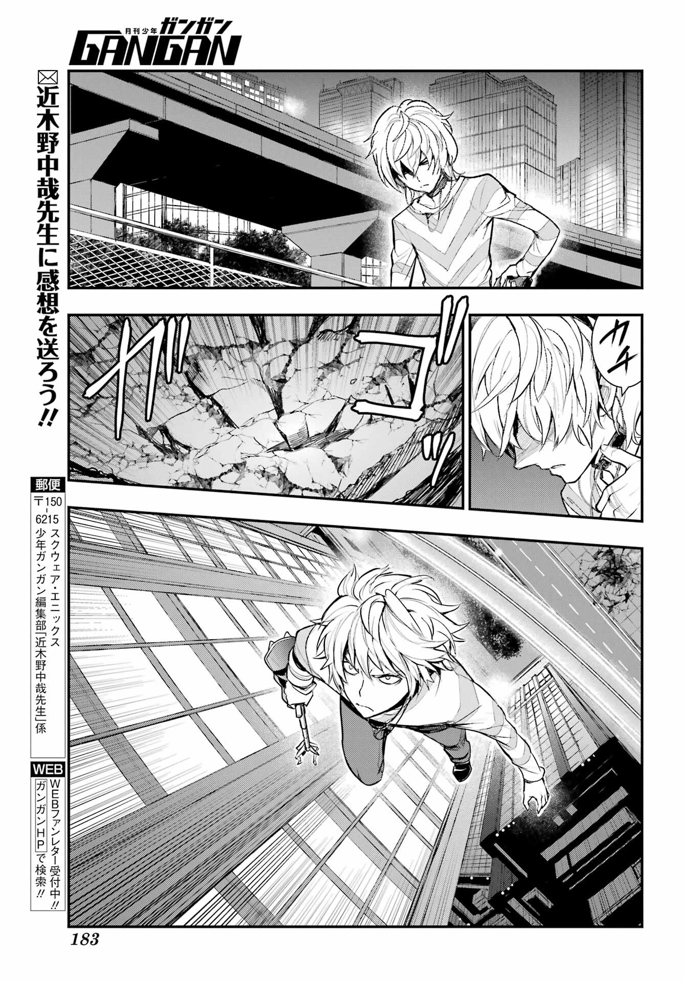 TOARU MAJUTSU NO KINSHO MOKUROKU Chapter 200 - Page 21
