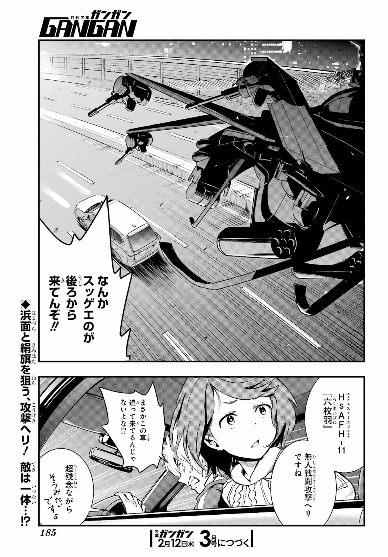 TOARU MAJUTSU NO KINSHO MOKUROKU Chapter 200 - Page 23