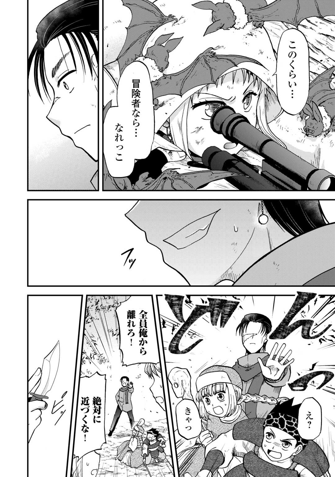 SORO DAN ~ SHUUMATSU WA SHUMI WO MANKITSU SASETE ITADAKIMASU ~ Chapter 8 page 18 - nihonkuni.com