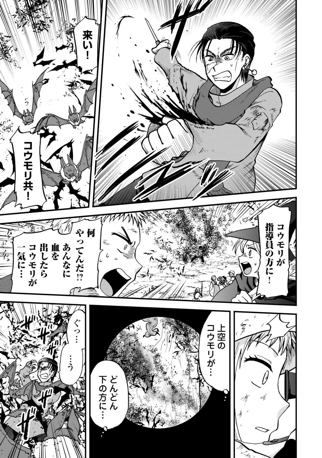 SORO DAN ~ SHUUMATSU WA SHUMI WO MANKITSU SASETE ITADAKIMASU ~ Chapter 8 page 19 - nihonkuni.com