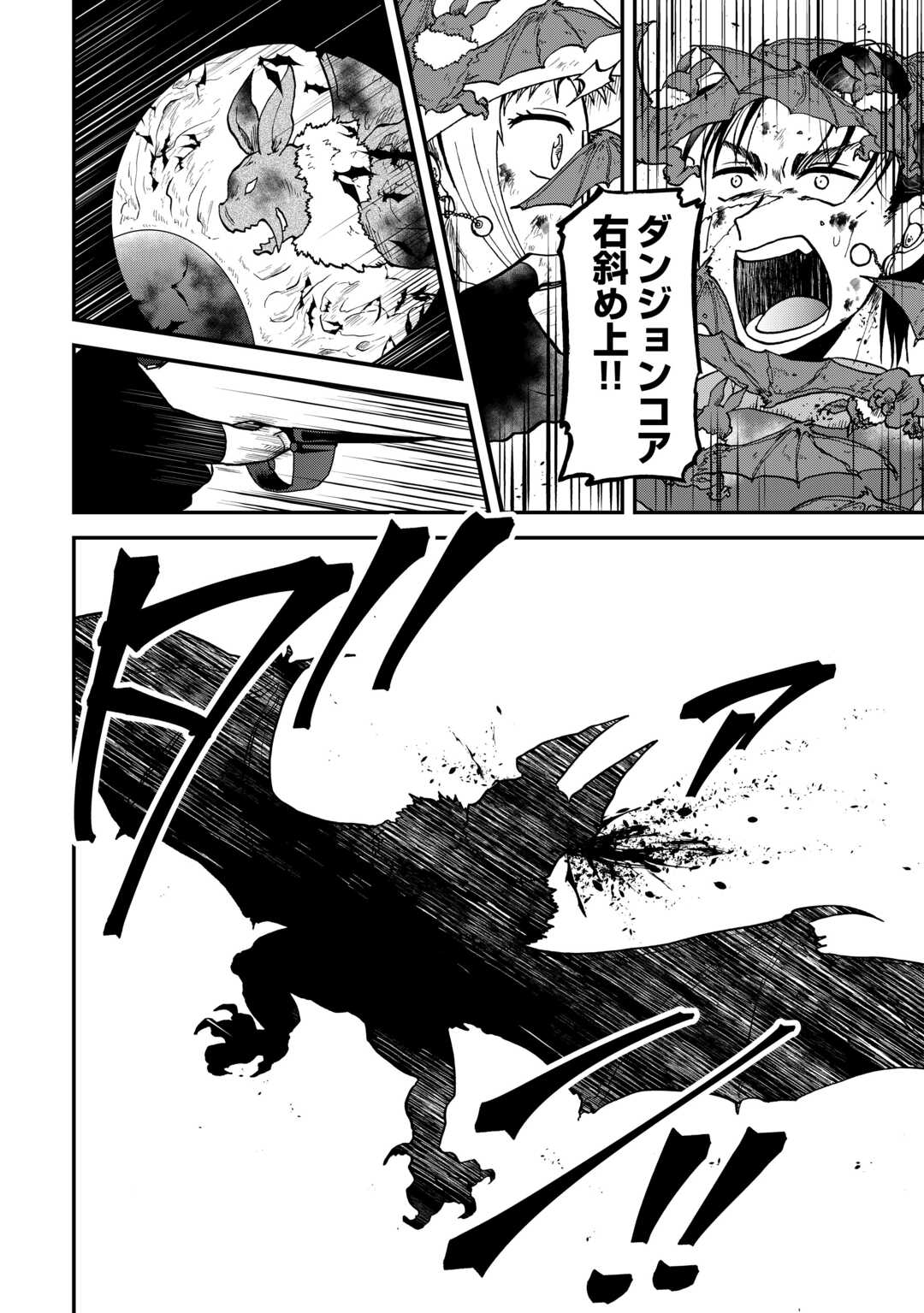 SORO DAN ~ SHUUMATSU WA SHUMI WO MANKITSU SASETE ITADAKIMASU ~ Chapter 8 page 20 - nihonkuni.com