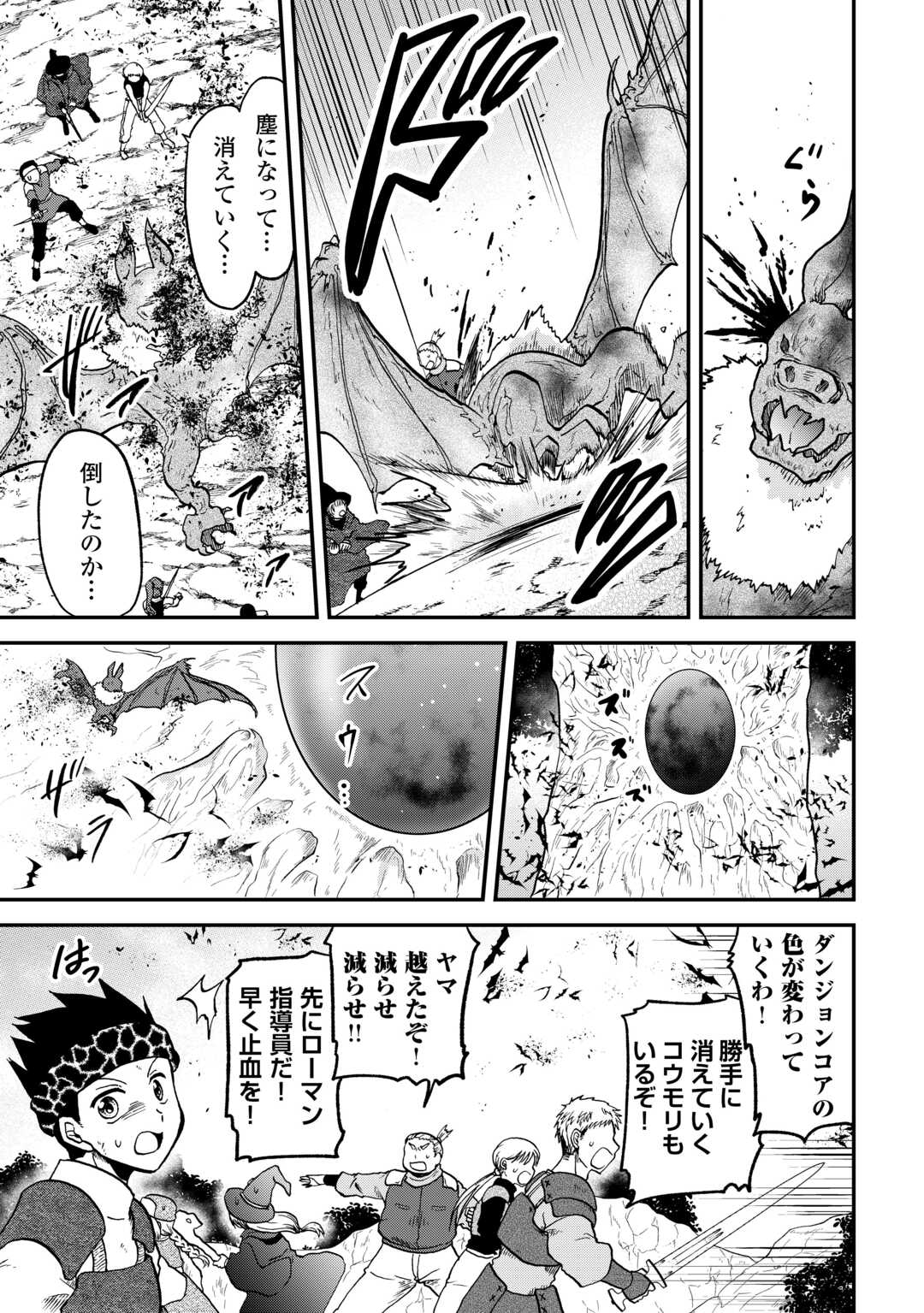 SORO DAN ~ SHUUMATSU WA SHUMI WO MANKITSU SASETE ITADAKIMASU ~ Chapter 8 page 21 - nihonkuni.com