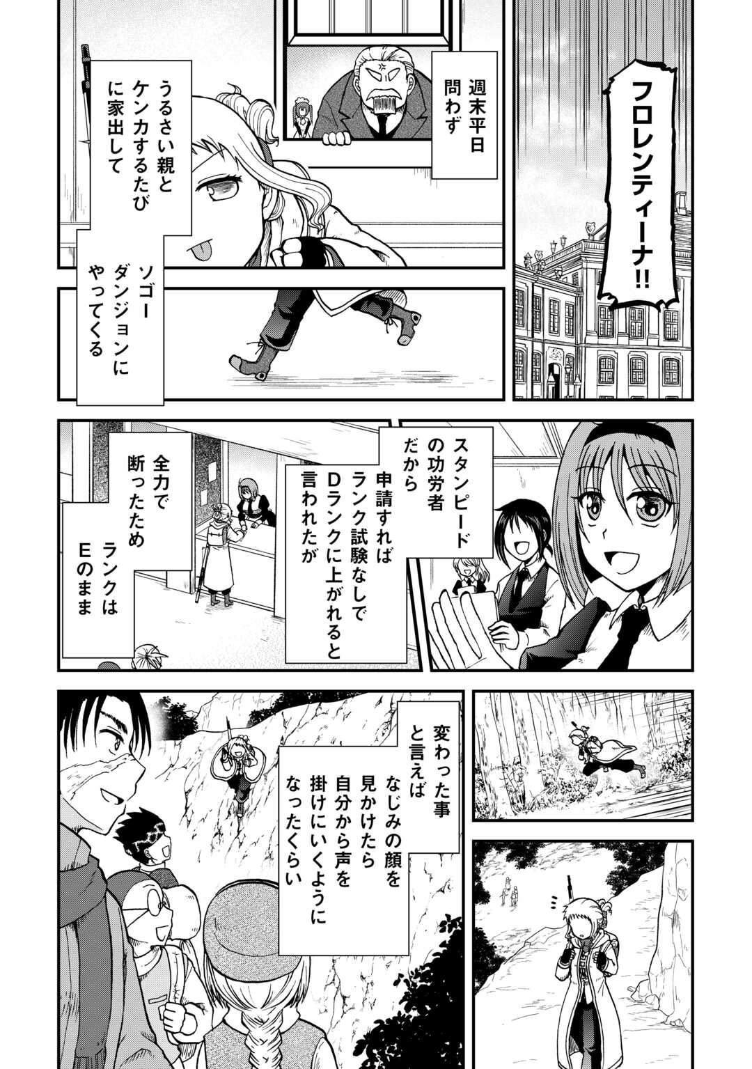 SORO DAN ~ SHUUMATSU WA SHUMI WO MANKITSU SASETE ITADAKIMASU ~ Chapter 8 page 29 - nihonkuni.com
