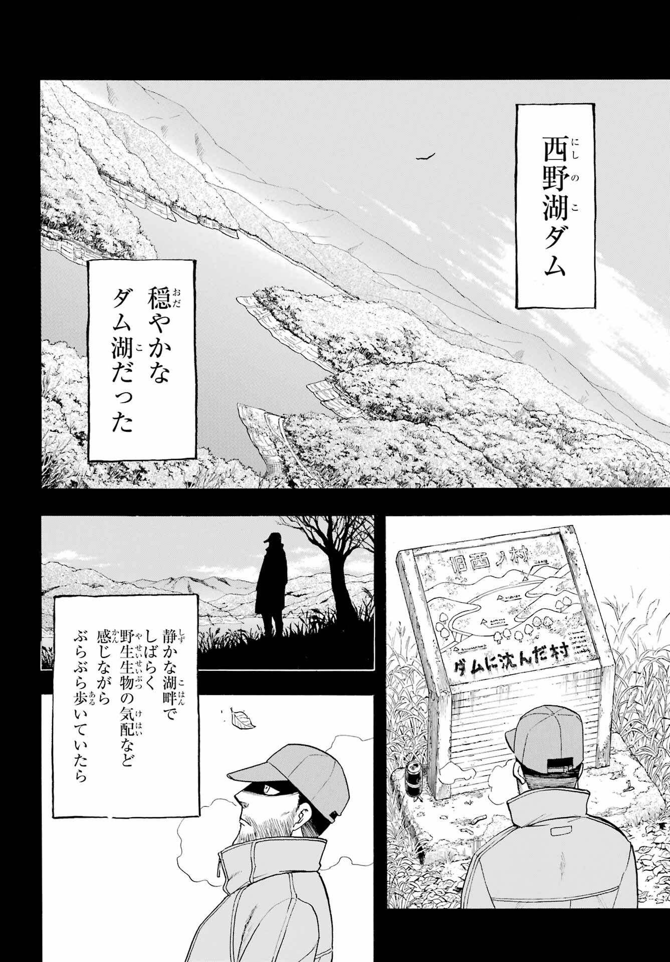 Read YOMI NO TSUGAI Chapter 37 [High Quality / Full] - Page 26 - nicomanga.com